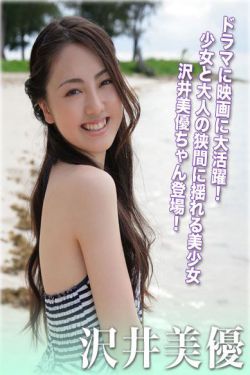 吉泽明步人体艺术